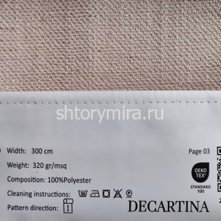 Ткань 149-1 Decartina