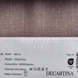 Ткань 149-8 Decartina