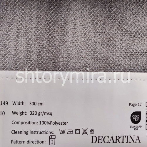 Ткань 149-10 Decartina