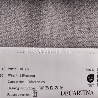 Ткань 149-10 Decartina