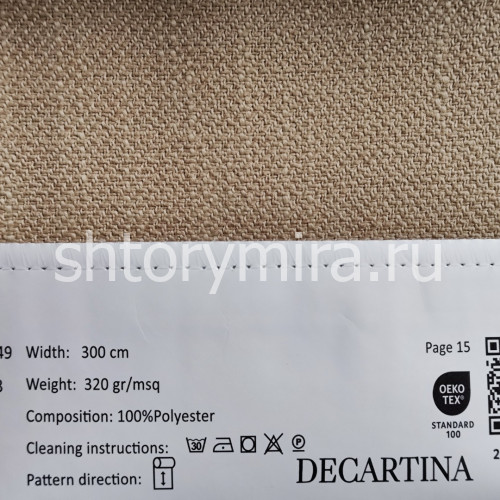 Ткань 149-13 Decartina