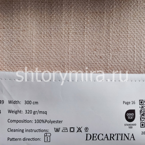 Ткань 149-14 Decartina