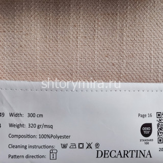 Ткань 149-14 Decartina