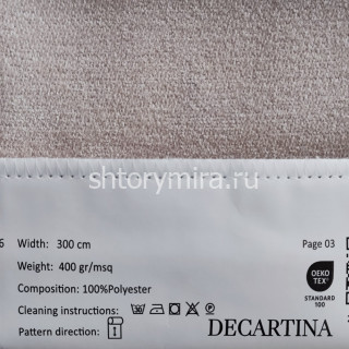 Ткань 306-1 Decartina