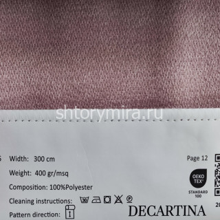 Ткань 306-10 Decartina