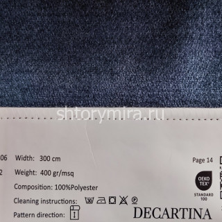 Ткань 306-12 Decartina