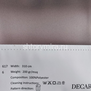Ткань 617-6 Decartina