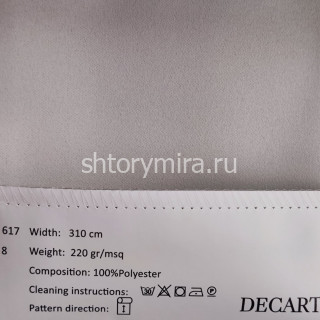 Ткань 617-8 Decartina