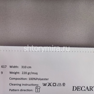 Ткань 617-9 Decartina