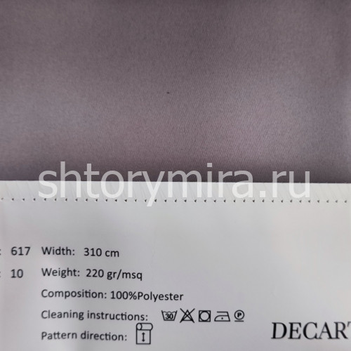 Ткань 617-10