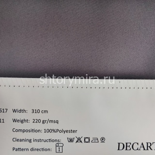Ткань 617-11 Decartina