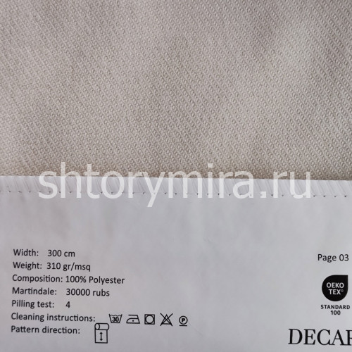 Ткань 214-1 Decartina