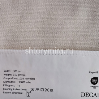 Ткань 214-1 Decartina
