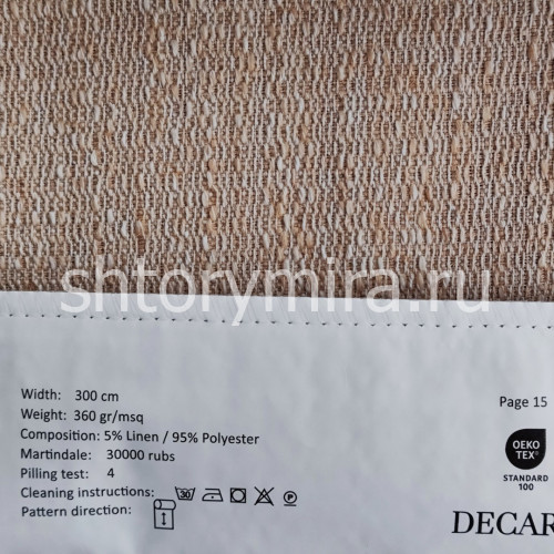 Ткань 214-13 Decartina