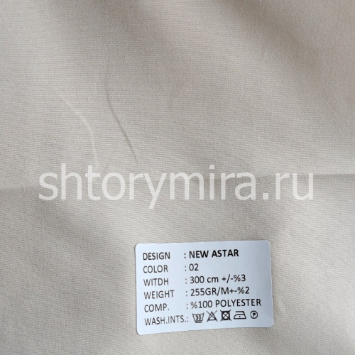 Ткань New Astar 02 Adeko