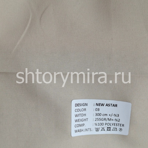 Ткань New Astar 03 Adeko