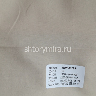 Ткань New Astar 03 Adeko