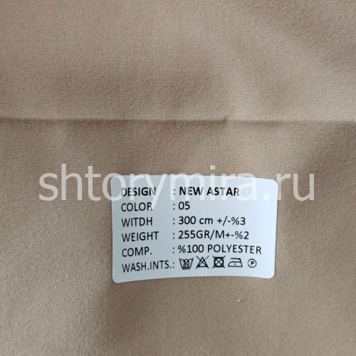 Ткань New Astar 05 Adeko