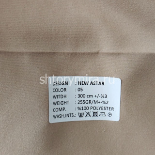 Ткань New Astar 05 Adeko