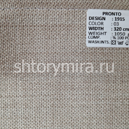 Ткань 1915-03 Pronto