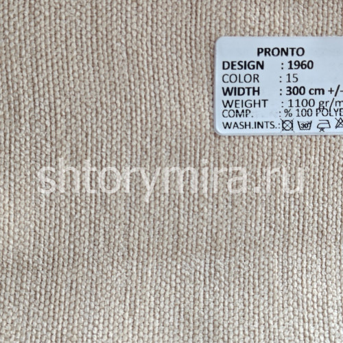 Ткань 1960-15 Pronto