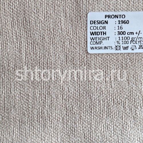 Ткань 1960-16 Pronto