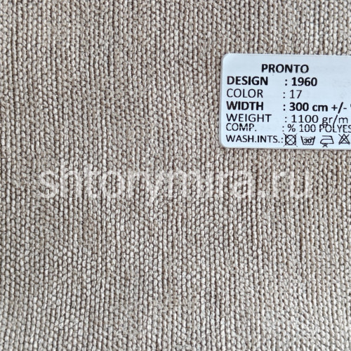 Ткань 1960-17 Pronto