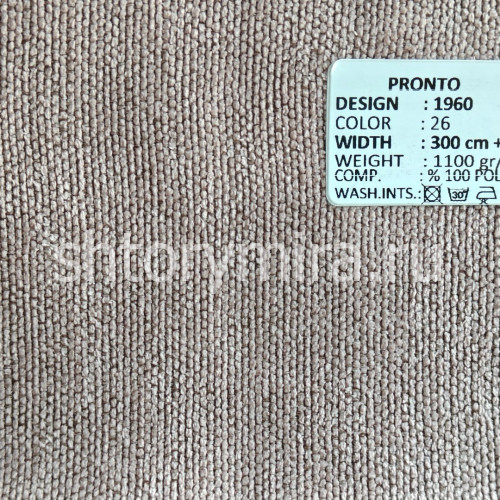 Ткань 1960-26 Pronto