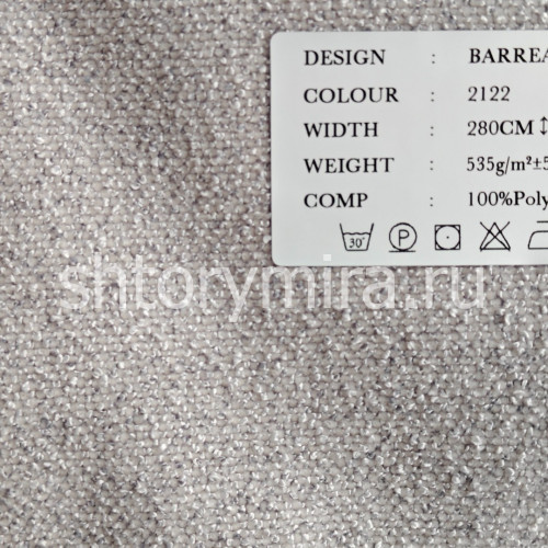 Ткань Barrea 2122