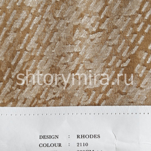 Ткань Rhodes 2110 Cassandra