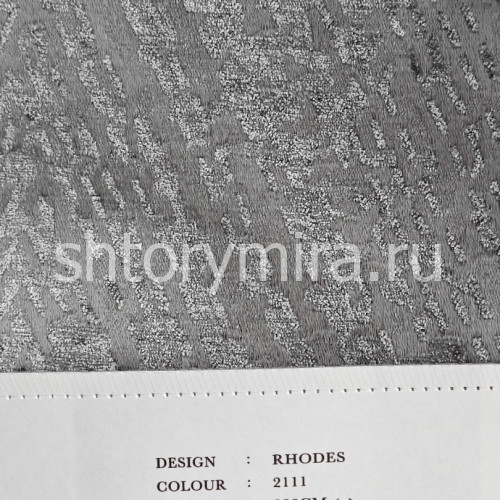 Ткань Rhodes 2111 Cassandra