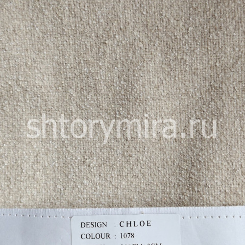 Ткань Chloe 1078 Cassandra