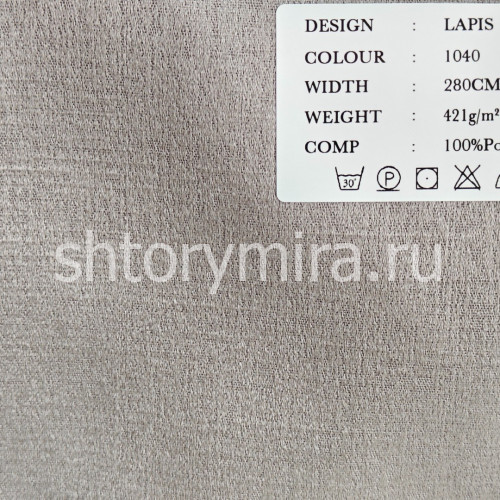 Ткань Lapis 1040 Cassandra