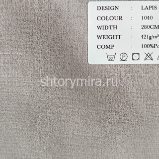 Ткань Lapis 1040 Cassandra