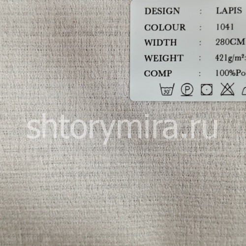 Ткань Lapis 1041 Cassandra