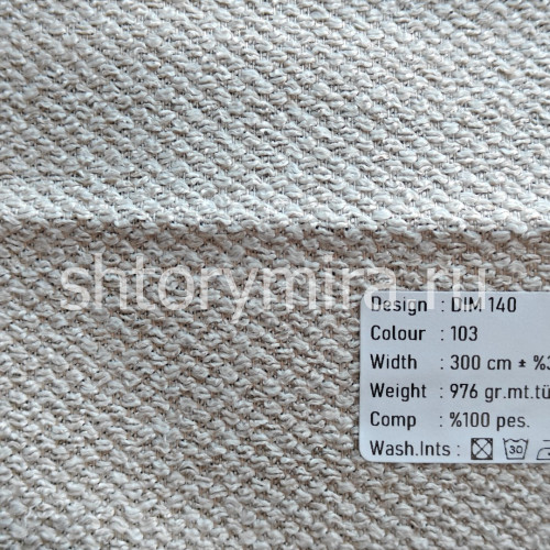 Ткань DIM 140-103 Dimout