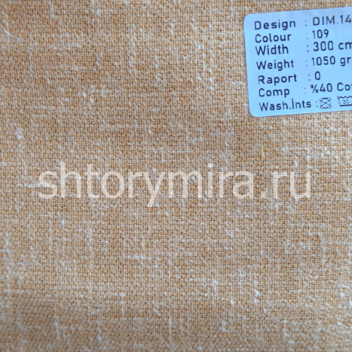 Ткань DIM 145-109 Dimout