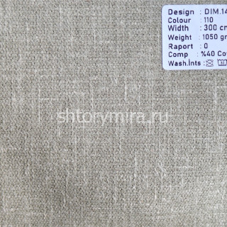 Ткань DIM 145-110 Dimout