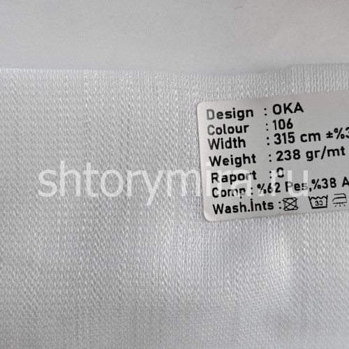 Ткань Oka 106 Kerem