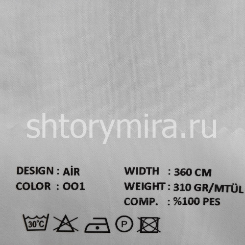 Ткань Air 001 VRN