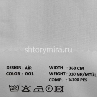 Ткань Air 001 VRN
