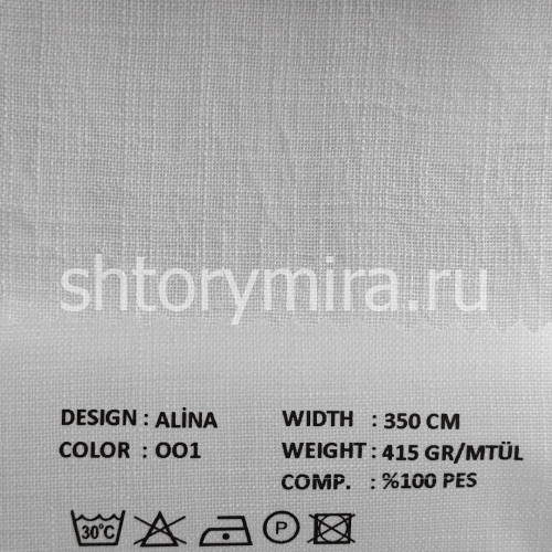 Ткань Alina 001 VRN