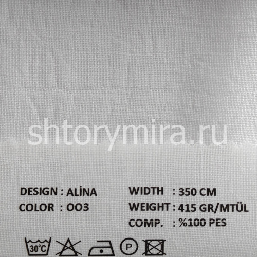 Ткань Alina 003 VRN