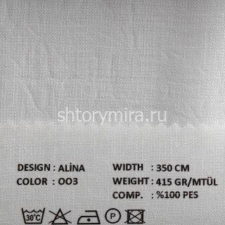 Ткань Alina 003 VRN