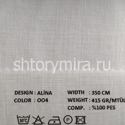 Ткань Alina 004 VRN