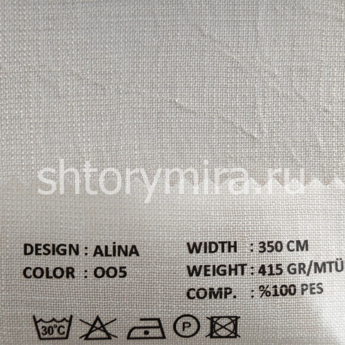 Ткань Alina 005 VRN