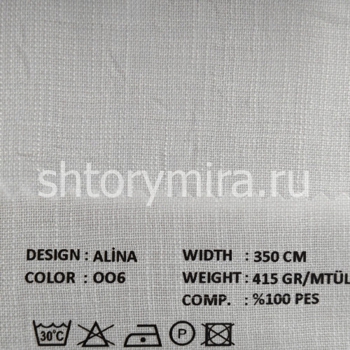 Ткань Alina 006 VRN