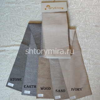 Ткань Jupiter Sand Arya Home
