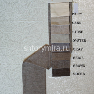 Ткань Sona Ivory Arya Home