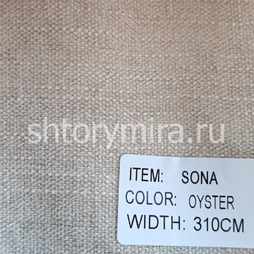 Ткань Sona Oyster Arya Home